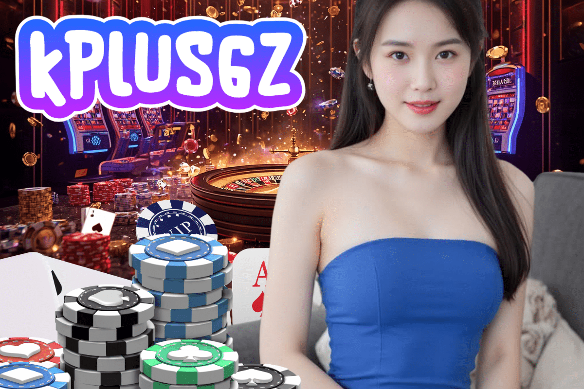 kplus6z ทางเข้า