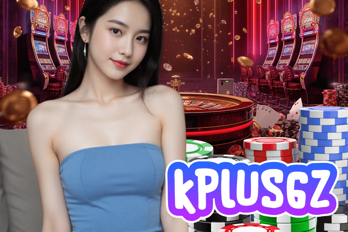 kplus6z สล็อตแตกดี