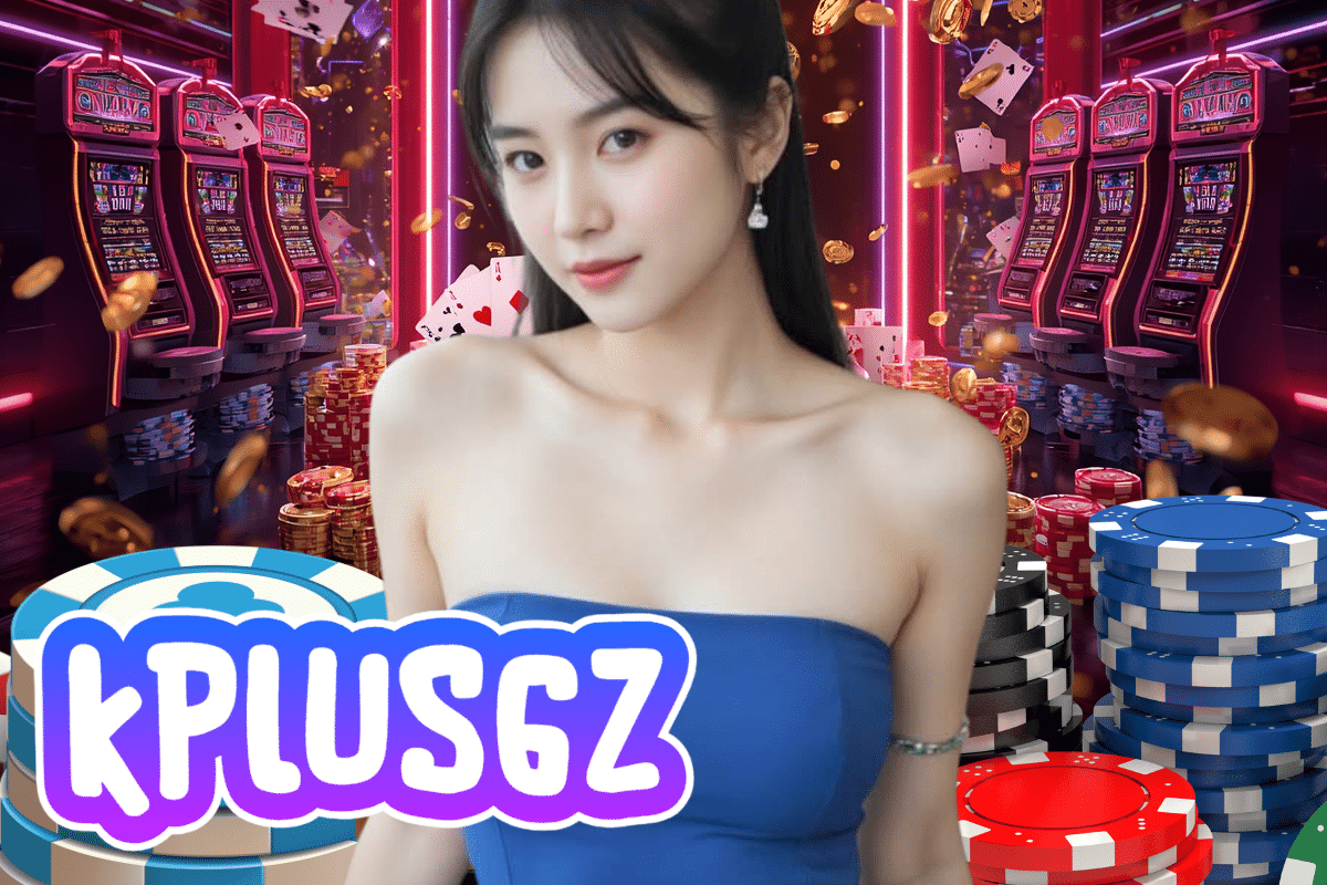 kplus6z เว็บตรง